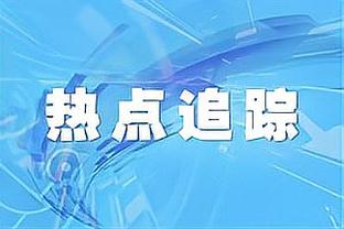 尤文下赛季主场球衣谍照：黑白色条纹变宽，去除金黄色边框